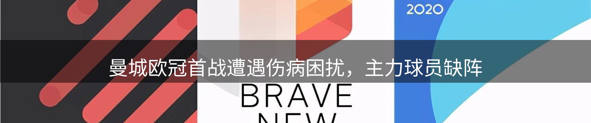 资讯播送